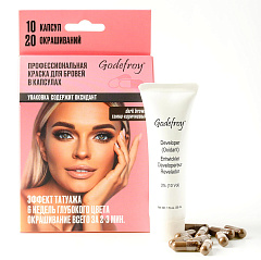 Краска-тинт для окрашивания бровей с эффектом татуажа, темно-коричневая, 10 капсул