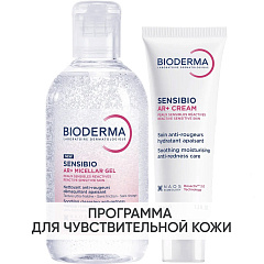Программа Sensibio AR очищение и основной уход: мицеллярный гель 250 мл + крем 40 мл