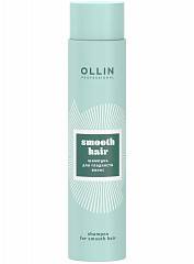 Шампунь для гладкости волос Shampoo for smooth hair, 300 мл