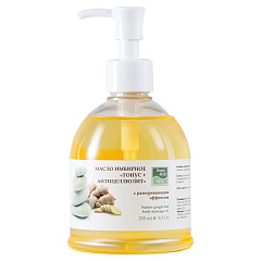 Масло имбирное Тонус + Антицеллюлит с разогревающим эффектом, 250 мл