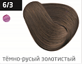 6/3 темно-русый золотистый