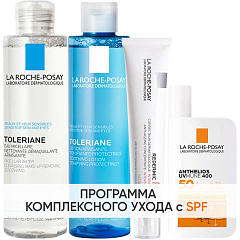 Программа Redermic Retinol комплексный уход: мицеллярная вода 200 мл + тоник 200 мл + крем-флюид 30 мл + флюид SPF50+ 50 мл