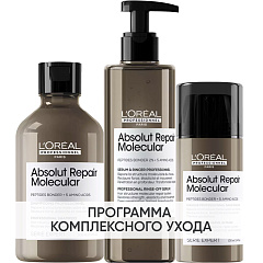 Программа Absolut Repair Molecular комплексный уход: шампунь 300 мл + сыворотка 250 мл + несмываемая маска 100 мл