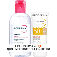 Программа Sensibio AR очищение и основной уход: мицеллярная вода 250 мл + крем SPF50+ 30 мл