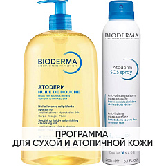 Программа Atoderm очищение и дополнительный уход: масло длядуша 1 л + SOS-cпрей 200 мл