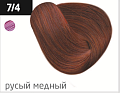 7/4 русый медный