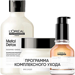 Программа Metal Detox комплексный уход: шампунь 300 мл + маска 250 мл + масло 50 мл