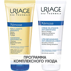 Программа Xemose очищение и основной уход: масло 200 мл + крем 200 мл