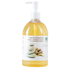 Масло имбирное «Тонус + Антицеллюлит» с разогревающим эффектом, 500 мл