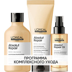 Программа Absolut Repair комплексный уход: шампунь 300 мл + кондиционер 200 мл + масло 90 мл