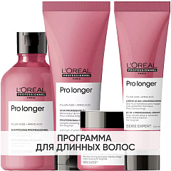 Программа Pro Longer комплексный уход: шампунь 300 мл + кондиционер 200 мл + маска 250 мл + термозащита 150 мл