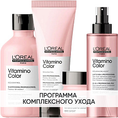Программа Vitamino Color комплексный уход: шампунь 300 мл + кондиционер 200 мл + маска 250 мл + спрей 190 мл