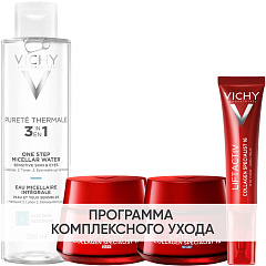 Программа Liftactiv комплексный уход: мицеллярная вода 200 мл + крем день 50 мл + крем ночь 50 мл + крем для век 15 мл