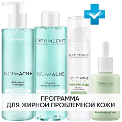 Программа Normacne комплексный уход: гель 200 мл + тоник 200 мл + крем 40 мл + сыворотка 30 мл
