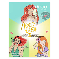 Набор масок для лица, шеи и подбородка "Три позитива" для кожи с расширенными порами, 3 шт