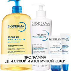 Программа Atoderm комплексный уход: масло для душа 1 л + бальзам 500 мл + крем для рук 50 мл + бальзам для губ 15 мл