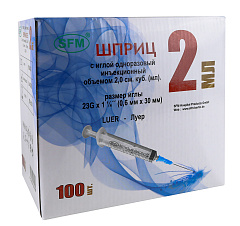 Шприц 2мл. (3-х) SFM, Германия однораз. стер. с иглой 0,6х30мм - 23G (LUER LOCK) 100 шт/уп
