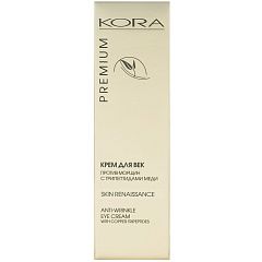 Крем для век против морщин, 20 мл