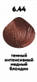 6.44 тёмный интенсивный медный блондин