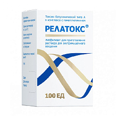 Релатокс 100ЕД У1221025