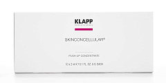 Ампульный концентрат Пуш-Ап / SkinConCellular Push Up Concentrate Ampoules          10 * 2 мл