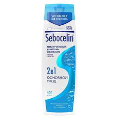 Гиалуроновый шампунь и бальзам Sebocelin 2 в 1 против перхоти Основной уход, 400 мл
