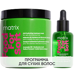 Программа Food For Soft дополнительный уход: маска 500 мл + масло-сыворотка 50 мл
