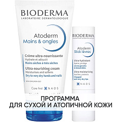 Программа Atoderm дополнительный уход: крем для рук 50 мл + стик для губ