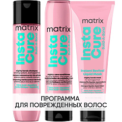 Программа Instacure Build-A-Bond комплексный уход: шампунь 300 мл + кондиционер 300 мл + жидкая маска 250 мл