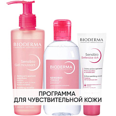 Программа Sensibio очищение и основной уход: гель 200 мл + лосьон 250 мл + насыщенный крем 40 мл