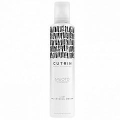 Мусс для объема легкой фиксации Cutrin Muoto Light Volumizing Mousse, 300 мл