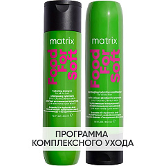 Программа Food For Soft базовый уход: шампунь 300 мл + кондиционер 300 мл