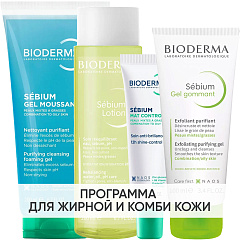 Программа Sebium комплексный уход: гель 200 мл + лосьон 200 мл + крем 30 мл + скраб 100 мл
