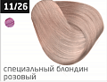 11/26 специальный блондин розовый
