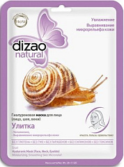 Гиалуроновая маска для лица Улитка, 1 шт