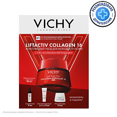 Набор для молодости кожи Liftactiv Collagen Specialist 16