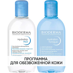Программа Hydrabio очищение: мицеллярная вода 250 мл + лосьон 250 мл