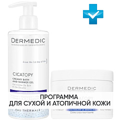Программа Cicatopy очищение и основной уход: крем-гель для душа 300 мл + крем для тела 225 мл