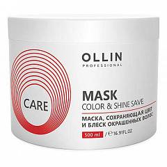 Маска, сохраняющая цвет и блеск окрашенных волос Color & Shine Save Mask, 500 мл