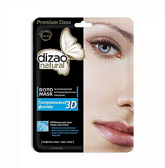 Одноэтапная ботомаска для лица Гиалуроновый филлер 3D, 1 шт