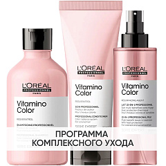 Программа Vitamino Color комплексный уход: шампунь 300 мл + кондиционер 200 мл + спрей 190 мл