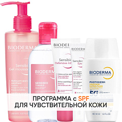 Программа Sensibio комплексный уход: гель 200 мл + лосьон 250 мл + насыщенный крем 40 мл + гель для век 15 мл + флюид SPF50+ 40 мл