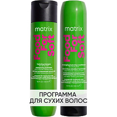 Программа Food For Soft базовый уход: шампунь 300 мл + кондиционер 300 мл