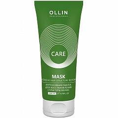 Интенсивная маска для восстановления структуры волос Intensive Mask, 200 мл