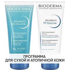 Программа Atoderm очищение и основной уход: гель для душа 200 мл + бальзам PP 200 мл