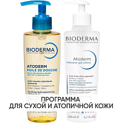 Программа Atoderm очищение и основной уход: масло для душа 200 мл + гель-крем Intensive 200 мл