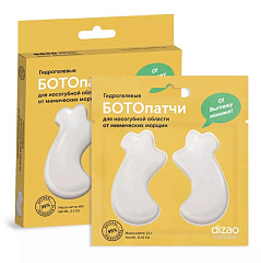 Гидрогелевые БОТОпатчи для носогубной области от мимических морщин, 1 пара