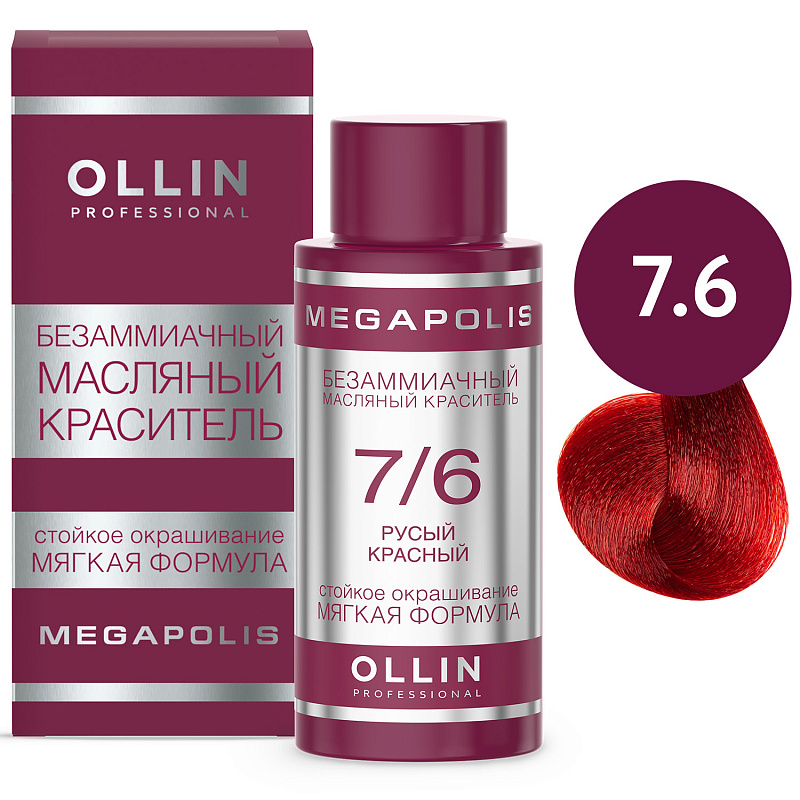 картинка 7/6 Безаммиачный масляный краситель для волос Megapolis, русый красный, 50 мл