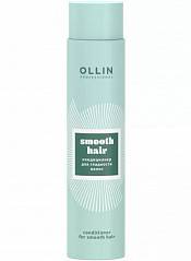 Кондиционер для гладкости волос Conditioner for smooth hair, 300 мл