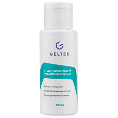 Отшелушивающий лосьон Salicylic 2%, 30 мл